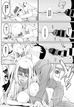 Page 13 of Isekai ni Shoukansaretara Zenin Do M Toka...Chotto Imi ga Wakaranai Ch. 1 | 被召唤到异世界但全部人都是抖M…完全搞不懂有什么意义 第一话