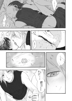 Page 10 of Himitsu no Materia