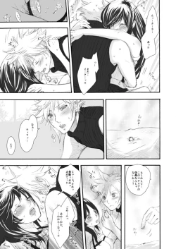 Page 14 of Himitsu no Materia