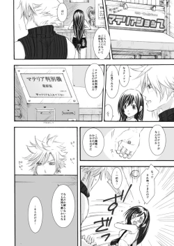 Page 17 of Himitsu no Materia