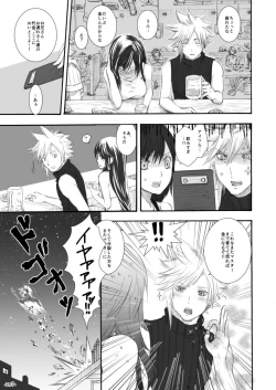 Page 20 of Himitsu no Materia