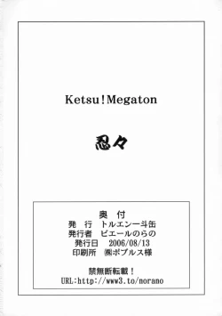 Page 49 of KETSU! MEGATON NinNin