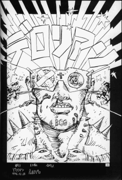 Page 25 of Chougoukin Derolian