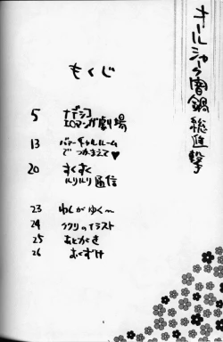 Page 3 of Chougoukin Derolian