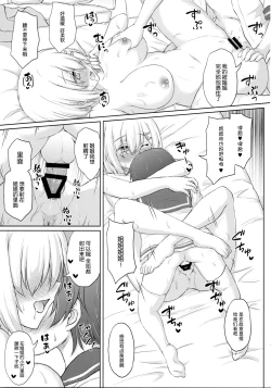 Page 21 of Tanikaze-kun Funtouki