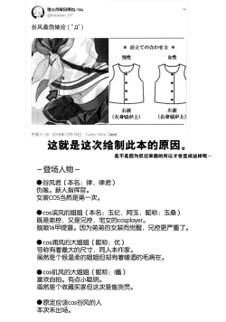 Page 4 of Tanikaze-kun Funtouki