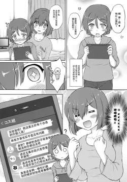 Page 7 of Tanikaze-kun Funtouki