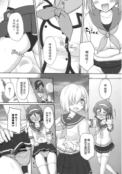 Page 9 of Tanikaze-kun Funtouki