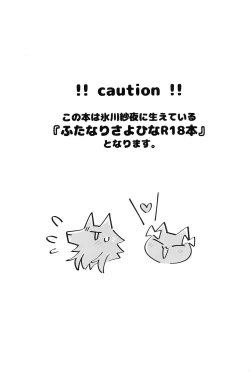 Page 2 of Doushite Saikin Kuttuku no?