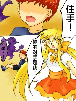 Page 13 of Henshin Heroine ga Aku ni Ochita Hi 1