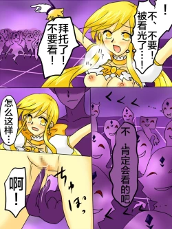 Page 28 of Henshin Heroine ga Aku ni Ochita Hi 1