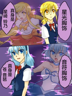 Page 2 of Henshin Heroine ga Aku ni Ochita Hi 1