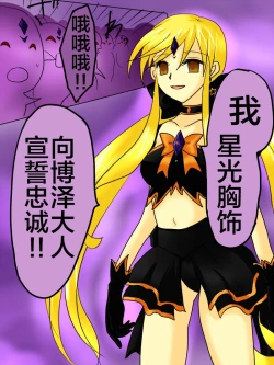 Page 42 of Henshin Heroine ga Aku ni Ochita Hi 1