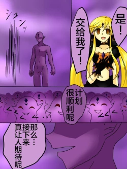 Page 44 of Henshin Heroine ga Aku ni Ochita Hi 1