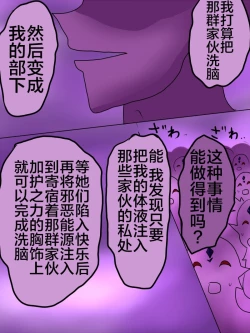 Page 5 of Henshin Heroine ga Aku ni Ochita Hi 1