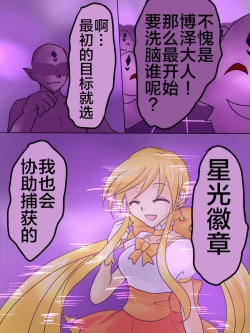 Page 6 of Henshin Heroine ga Aku ni Ochita Hi 1