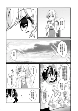 Page 19 of Sweet Relation