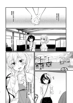 Page 23 of Sweet Relation