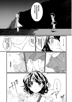 Page 30 of Sweet Relation