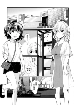 Page 8 of Sweet Relation