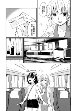 Page 9 of Sweet Relation