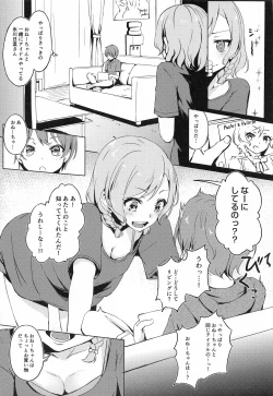 Page 6 of Ayakun to Runrunrun
