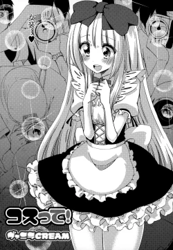 Page 101 of Otokonoko Uke Vol.3