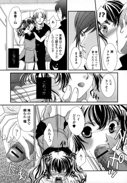 Page 136 of Otokonoko Uke Vol.3