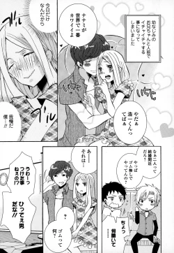 Page 148 of Otokonoko Uke Vol.3