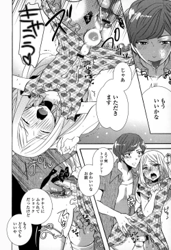 Page 155 of Otokonoko Uke Vol.3