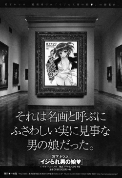 Page 177 of Otokonoko Uke Vol.3