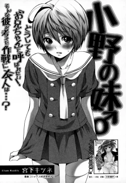 Page 19 of Otokonoko Uke Vol.3