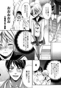 Page 26 of Otokonoko Uke Vol.3