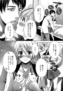 Page 28 of Otokonoko Uke Vol.3