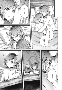 Page 18 of Anata o Shibaru Atashi no Kusari