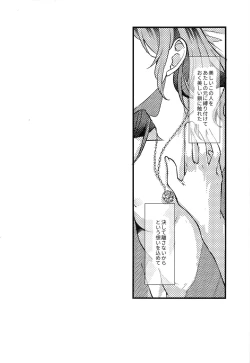 Page 33 of Anata o Shibaru Atashi no Kusari