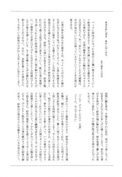 Page 4 of Anata o Shibaru Atashi no Kusari