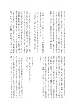 Page 6 of Anata o Shibaru Atashi no Kusari