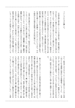 Page 7 of Anata o Shibaru Atashi no Kusari