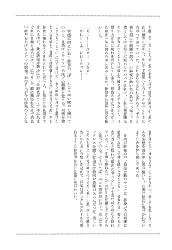 Page 8 of Anata o Shibaru Atashi no Kusari