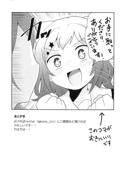 Page 28 of Yokkyuu Human !?
