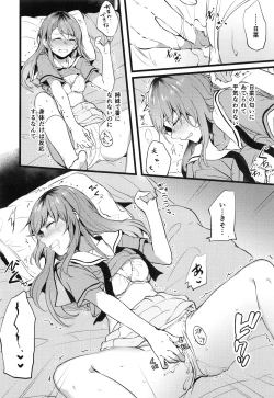 Page 15 of Kimi no Koi wa Watashi no Koi