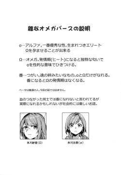 Page 2 of Kimi no Koi wa Watashi no Koi