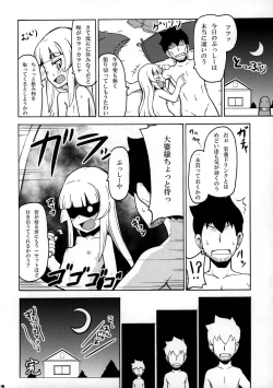 Page 21 of Sukisuki Obaba-sama