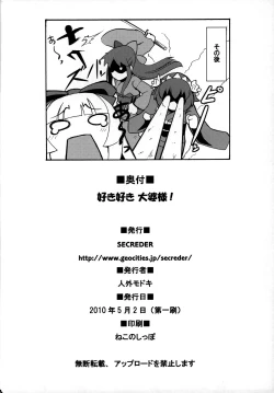 Page 25 of Sukisuki Obaba-sama