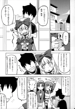 Page 4 of Sukisuki Obaba-sama