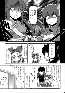 Page 6 of Sukisuki Obaba-sama