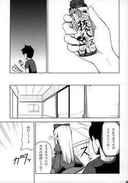 Page 8 of Sukisuki Obaba-sama