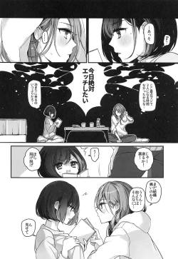 Page 11 of Okusuri Nureta Ne
