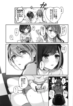 Page 16 of Okusuri Nureta Ne